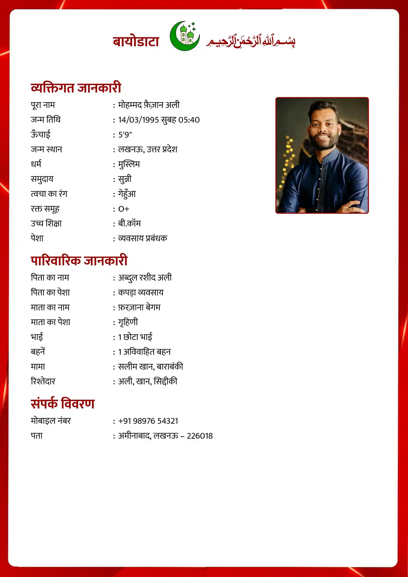 Muslim marriage biodata template
